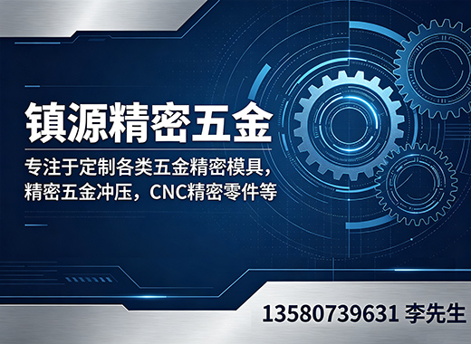 镇源科技揭阳线上分站